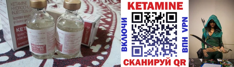 где купить   Арсеньев  КЕТАМИН ketamine 