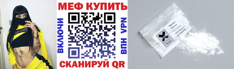 Мефедрон VHQ  купить наркотики сайты  Арсеньев 