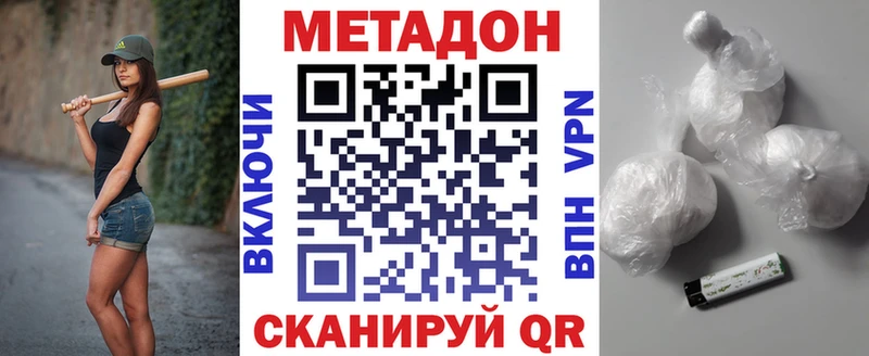 Метадон белоснежный Арсеньев