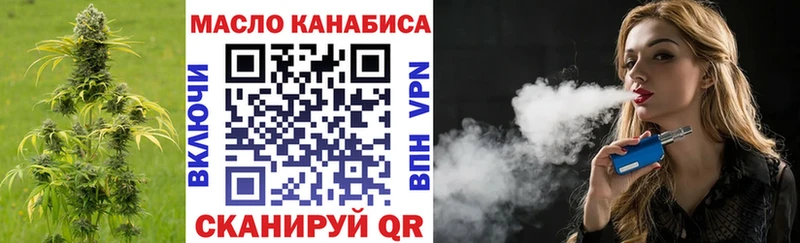 ТГК жижа  ОМГ ОМГ ССЫЛКА  Арсеньев 